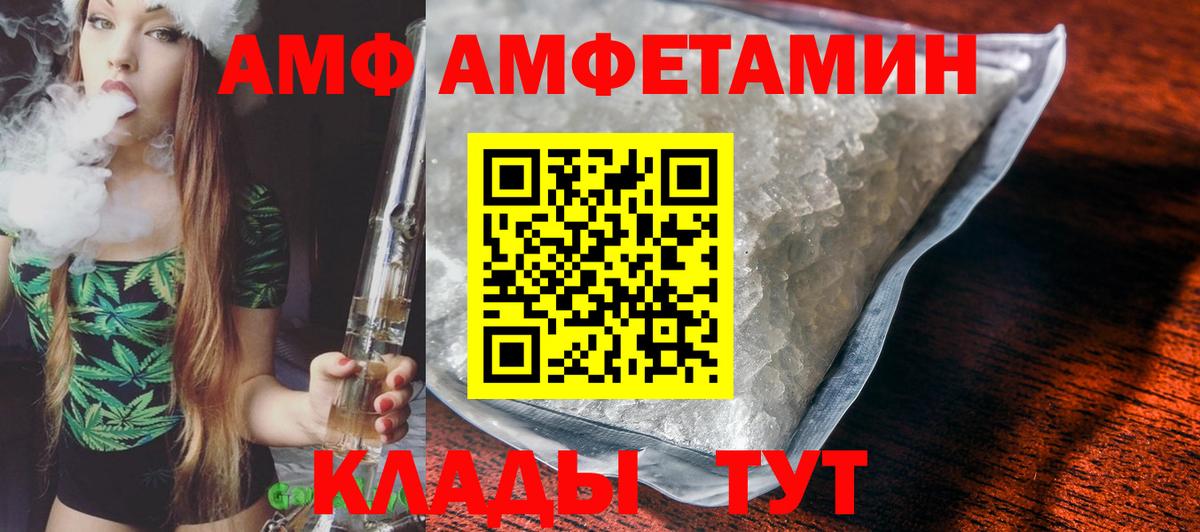 АМФЕТАМИН 98% Нефтеюганск