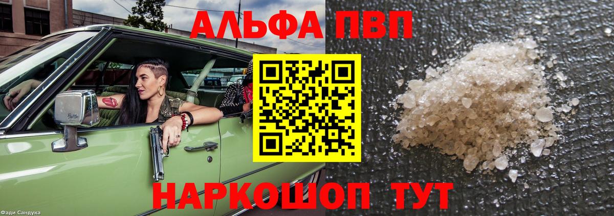 A PVP крисы CK Нефтеюганск