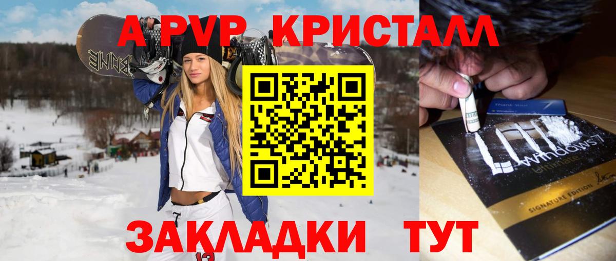 A PVP СК КРИС  Alpha-PVP Соль  Вход с VPN  Нефтеюганск 