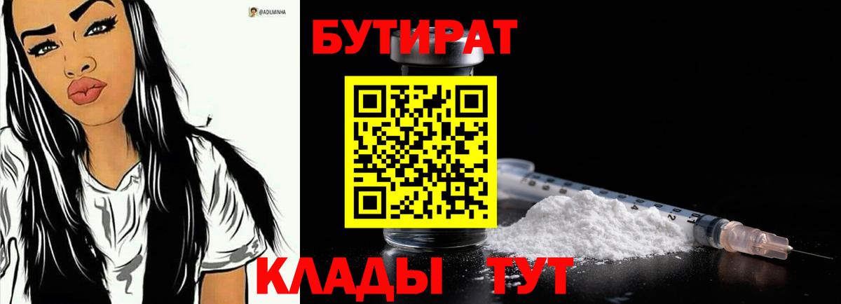 Бутират жидкий экстази  Вход с VPN  Нефтеюганск 