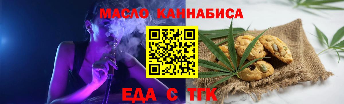 Еда ТГК марихуана  Вход с VPN  Нефтеюганск 