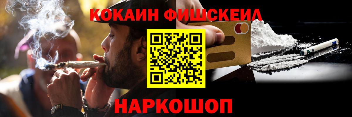 Кокаин Боливия  COCAIN FishScale  Вход с VPN  Нефтеюганск 