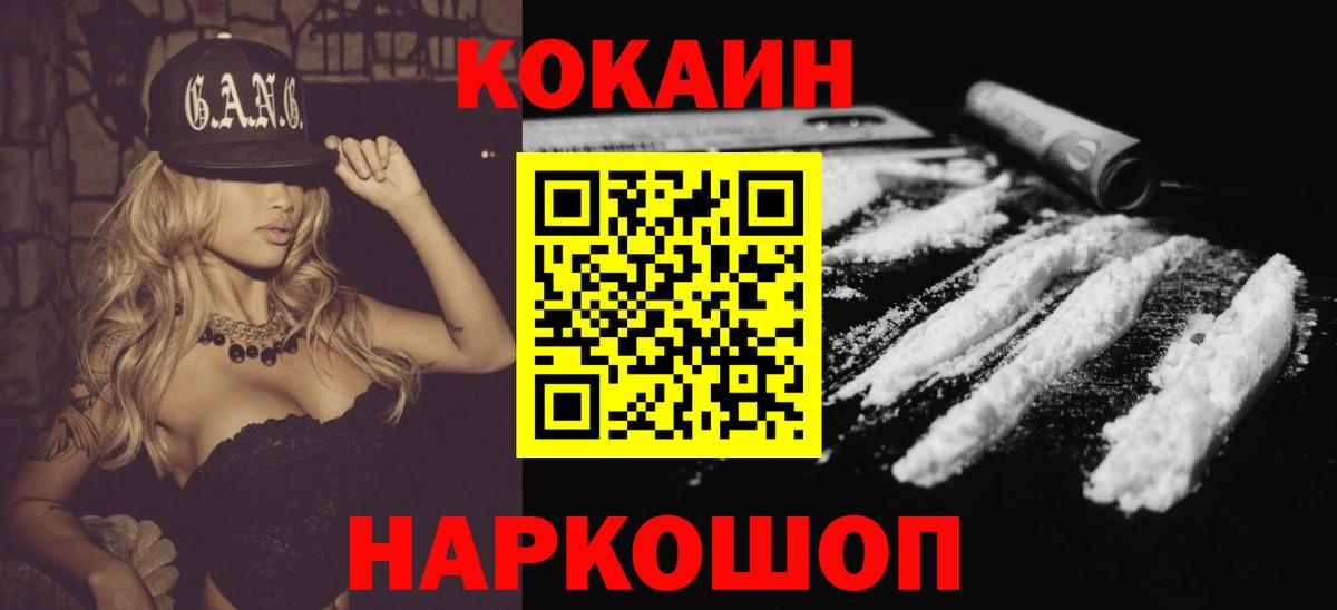 Cocaine Колумбийский Нефтеюганск