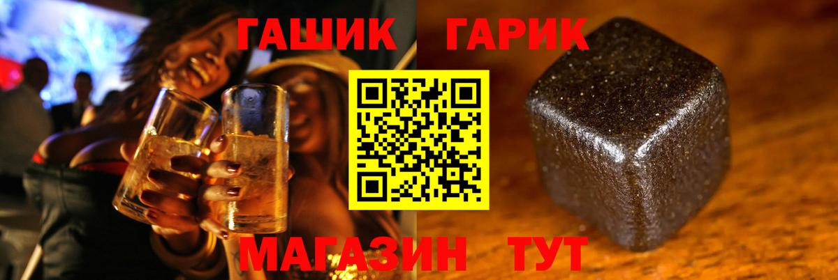 Гашиш 40% ТГК  Гашиш  Нефтеюганск  Вход с VPN 