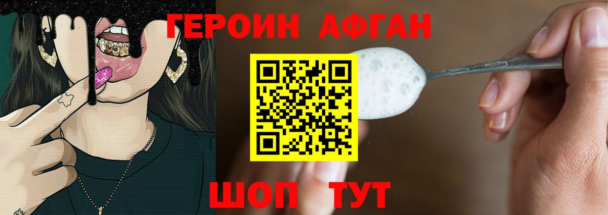 Нефтеюганск  ГЕРОИН герыч  Вход с VPN 