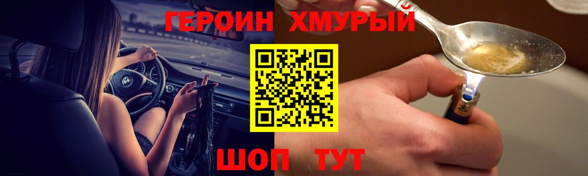 Героин Афган Нефтеюганск