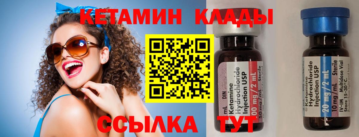 КЕТАМИН ketamine Нефтеюганск