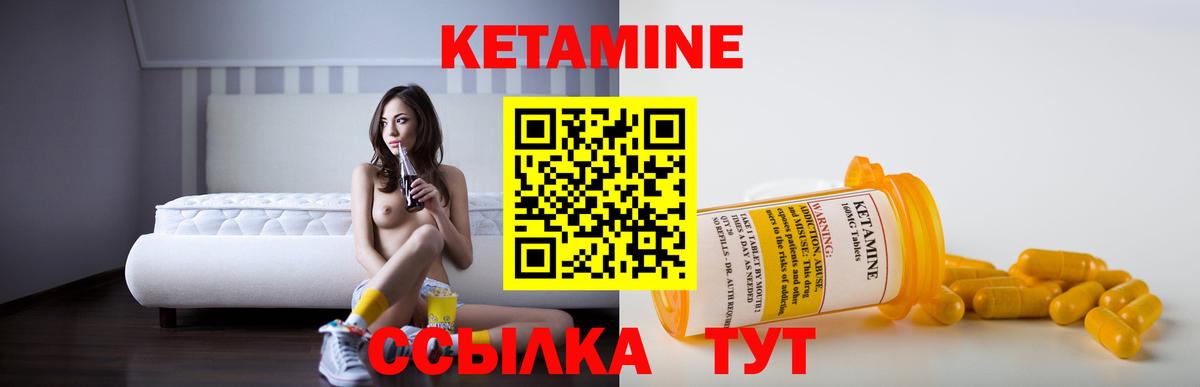 КЕТАМИН VHQ  Вход с VPN  Нефтеюганск 