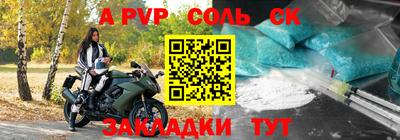соль курить ск Старая Купавна