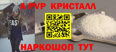 ALPHA-PVP Ставрополь
