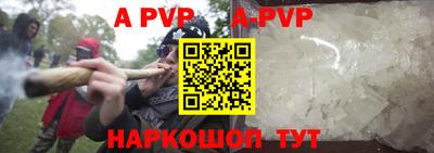 ALPHA-PVP Ставрополь