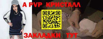 ALPHA-PVP Ставрополь