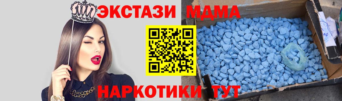 МДМА молли  Вход с VPN  Нефтеюганск  MDMA VHQ 