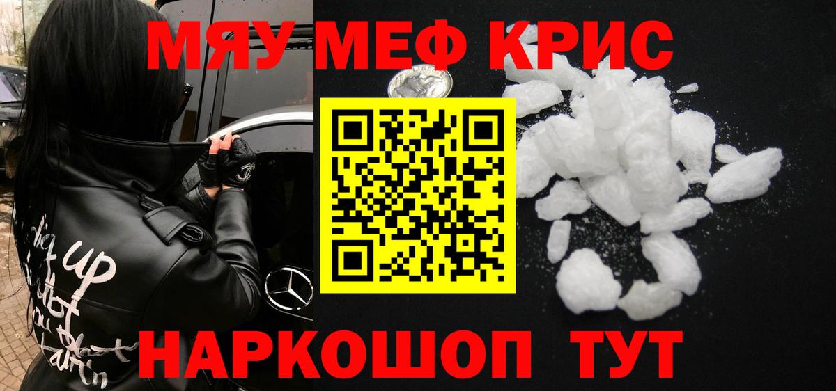 МЯУ-МЯУ 4 MMC  Меф VHQ  закладки  Вход с VPN  Нефтеюганск  Меф 