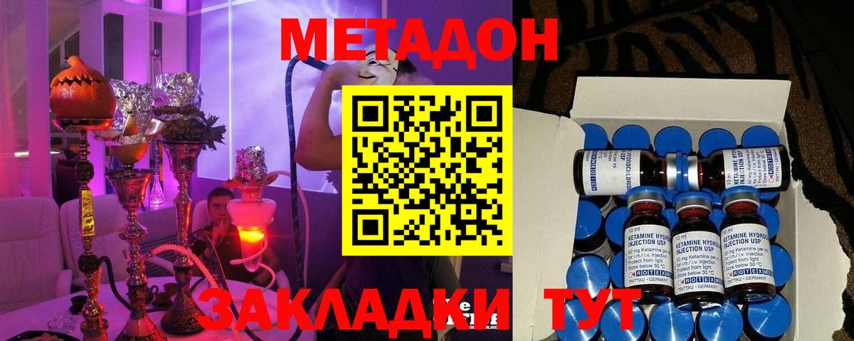 Метадон methadone  Вход с VPN  МЕТАДОН VHQ  Нефтеюганск 