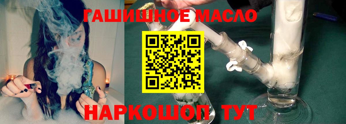 ТГК жижа  Вход с VPN  Дистиллят ТГК THC oil  Нефтеюганск 