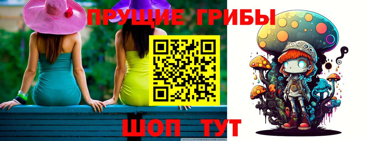 Псилоцибиновые грибы Psilocybe  Псилоцибиновые грибы Cubensis  Вход с VPN  Нефтеюганск 